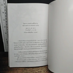หนังสือ โอวาทสี่ของท่านเหลี่ยวฝาน รูปที่ 10
