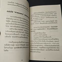 ใช้เงินอย่างไรให้มีเงินใช้ตลอดชีวิต - โคะโคะโระยะ จินโนะซุเกะ รูปที่ 11