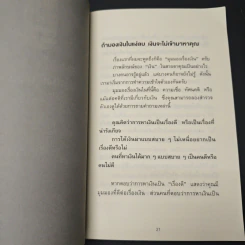 ใช้เงินอย่างไรให้มีเงินใช้ตลอดชีวิต - โคะโคะโระยะ จินโนะซุเกะ รูปที่ 10