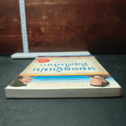 หนังสือ หมอดูผู้แม่นที่สุดในโลก (คือตัวคุณเอง) รูปที่ 5