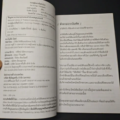 หนังสือ หมอดูผู้แม่นที่สุดในโลก (คือตัวคุณเอง) รูปที่ 6