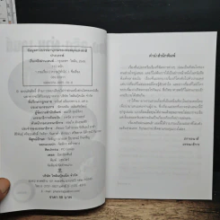 เรื่องจริงผ่านเลนส์ รูปที่ 6