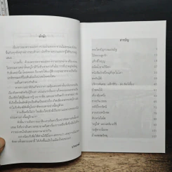 เรื่องจริงผ่านเลนส์ รูปที่ 7