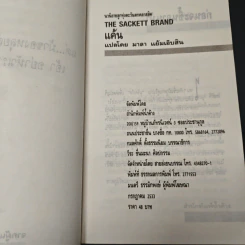 หนังสือ แค้น รูปที่ 6