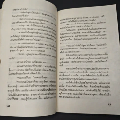 หนังสือ แค้น รูปที่ 8