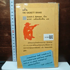 หนังสือ แค้น รูปที่ 2