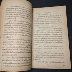 หนังสือ ขุมทองโมฮาเว รูปที่ 8