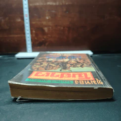 หนังสือ ขุมทองโมฮาเว รูปที่ 5