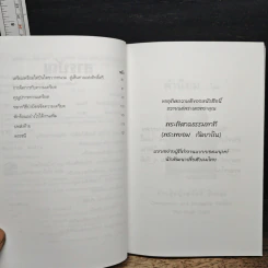 ทำงานแบบยอดมนุษย์ รูปที่ 8