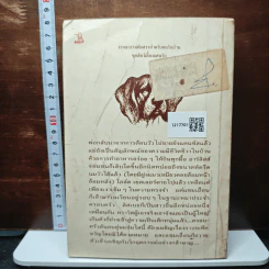 หนังสือ แซมเถื่อน รูปที่ 2