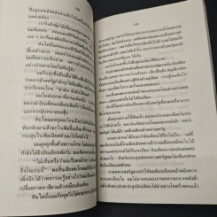 หนังสือ แซมเถื่อน รูปที่ 7