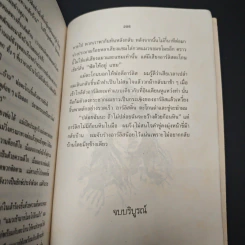 หนังสือ แซมเถื่อน รูปที่ 8