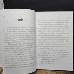 ทฤษฎีแพทย์จีน รูปที่ 12