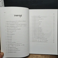 ทฤษฎีแพทย์จีน รูปที่ 11