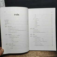 ทฤษฎีแพทย์จีน รูปที่ 7