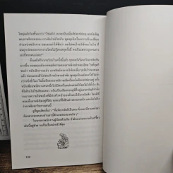 หนังสือ มนุษยสัมพันธ์ในที่ทำงาน รูปที่ 10