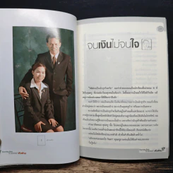 รวยเพราะหัวล้าน จินดาสมุนไพร รูปที่ 9