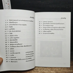 กินเป็น ลืมป่วย ล้างสารพิษในร่างกาย รูปที่ 7