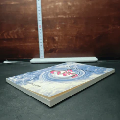 หนังสือ ปาฐกถาเรื่องจิต รูปที่ 4
