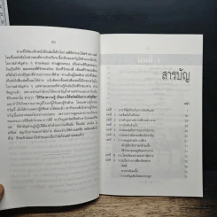 หนังสือ ออกกำลังกายเพื่อเพิ่มความสูง รูปที่ 7