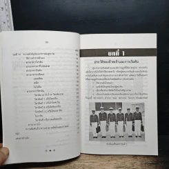 หนังสือ ออกกำลังกายเพื่อเพิ่มความสูง รูปที่ 8