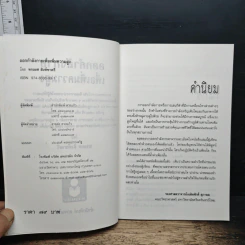 หนังสือ ออกกำลังกายเพื่อเพิ่มความสูง รูปที่ 6