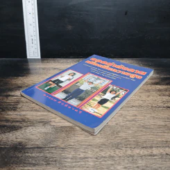 หนังสือ ออกกำลังกายเพื่อเพิ่มความสูง รูปที่ 4