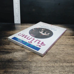 หนังสือ เคล็ดลับจับโกหก : คู่มือจับเท็จเล่ห์เหลี่ยม กลโกง คนโกหก รูปที่ 5