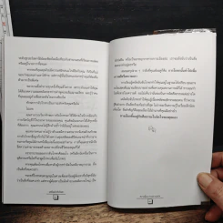 หนังสือ เคล็ดลับจับโกหก : คู่มือจับเท็จเล่ห์เหลี่ยม กลโกง คนโกหก รูปที่ 9