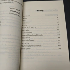 การนับถือพระรัตนตรัย ของ ชาวพุทธ รูปที่ 6