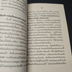 การนับถือพระรัตนตรัย ของ ชาวพุทธ รูปที่ 8