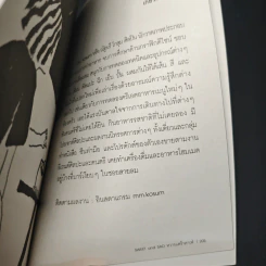 Sweet and Sad หวานเศร้าคาเฟ่ รูปที่ 9