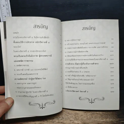 อัศจรรย์พระบารมีเสด็จพ่อ ร.5 รูปที่ 7