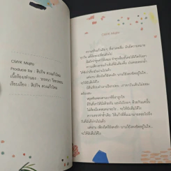 Paper Cut รักกลายเป็นกระดาษ รูปที่ 6