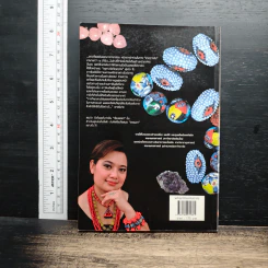 พลังลูกปัดและหินบำบัด รูปที่ 2