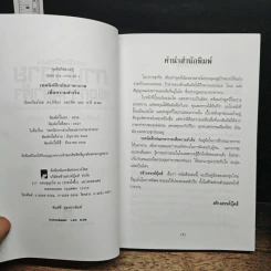 เทคนิคฝึกฝนภาษากายเพื่อความสำเร็จ รูปที่ 6