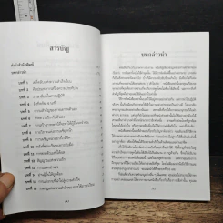 เทคนิคฝึกฝนภาษากายเพื่อความสำเร็จ รูปที่ 7