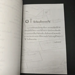 ชุด ขุมทรพย์เมืองไทย ตอน เมืองไทยมหัศจรรย์ รูปที่ 11