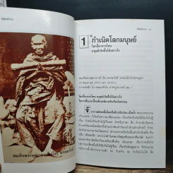 เจ็ดพิภพจักรวาล รูปที่ 9