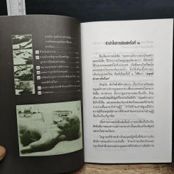 มนุษย์ต่างดาวยึดโลก รูปที่ 8