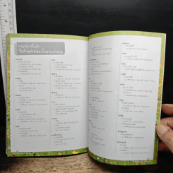 หนังสือ TOP 10 สุดยอดเส้นทางเที่ยวไทย รูปที่ 9
