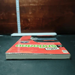 หนังสือ คู่มือซื้อรถมือสอง - พีระพัฒน์ ตรีชั้น รูปที่ 5