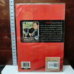 หนังสือ คู่มือซื้อรถมือสอง - พีระพัฒน์ ตรีชั้น รูปที่ 2