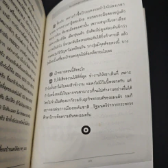 หนังสือ คู่มือซื้อรถมือสอง - พีระพัฒน์ ตรีชั้น รูปที่ 10