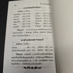 กินอยูอย่างไรสุขภาพถึงแข็งแรงมีอายุเกิน 100 ปี รูปที่ 9