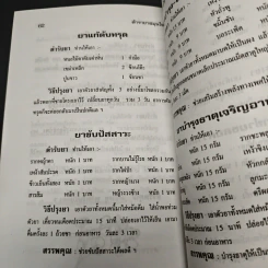 กินอยูอย่างไรสุขภาพถึงแข็งแรงมีอายุเกิน 100 ปี รูปที่ 8