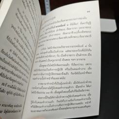 หนังสือ ปฏิบัติธรรมให้ถูกทาง รูปที่ 9