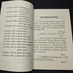 หนังสือ พระไตรปิฎกฉบับย่อ รูปที่ 8