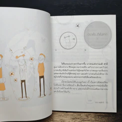 กว่าจะถึงหลักสี่ - คารา พลสิทธิ์ รูปที่ 9
