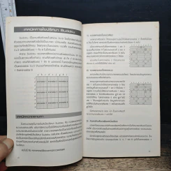 Sudoku Daily รูปที่ 7